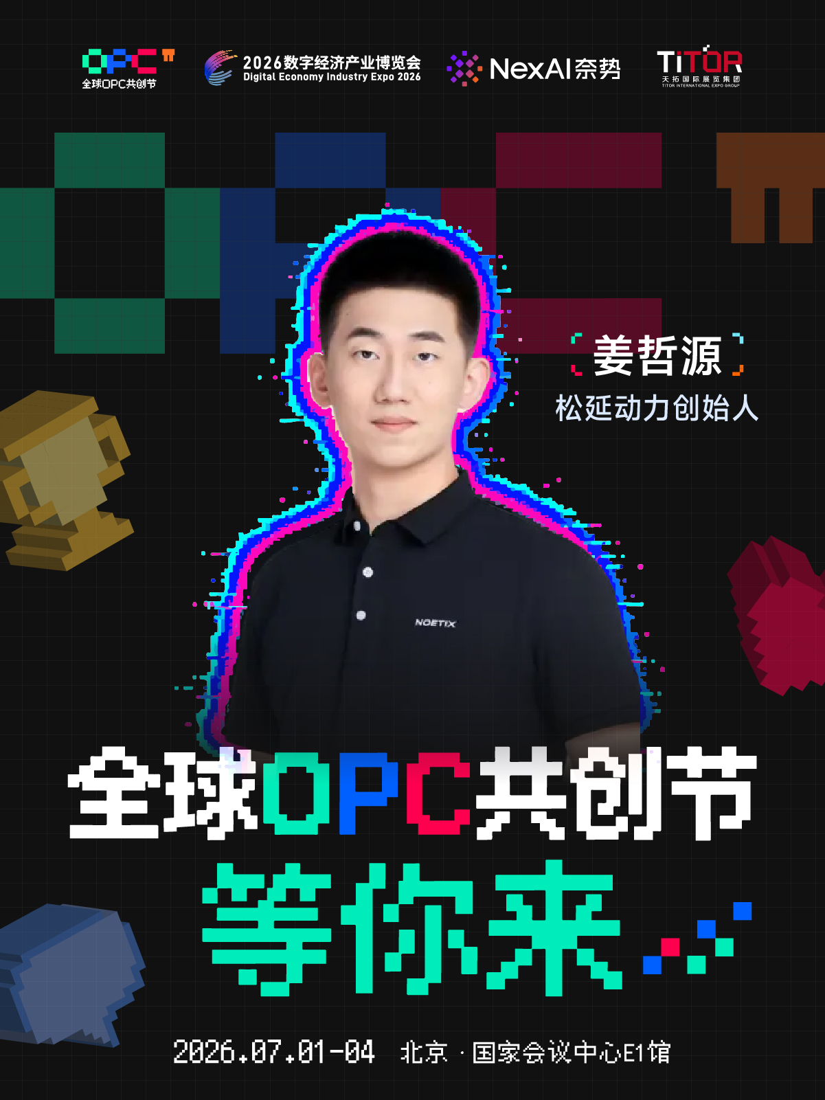 嘉宾阵容海报 03