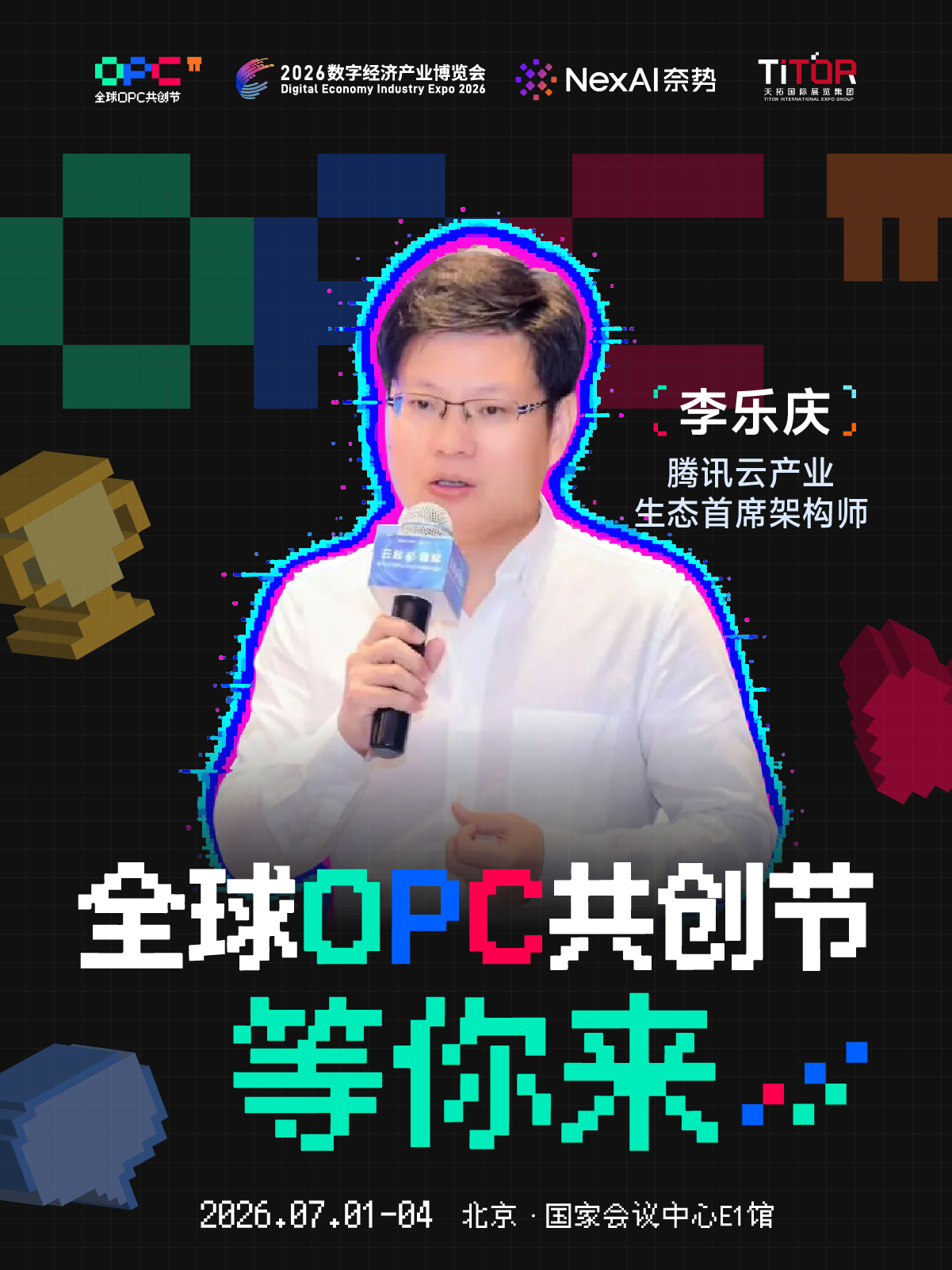 嘉宾阵容海报 06