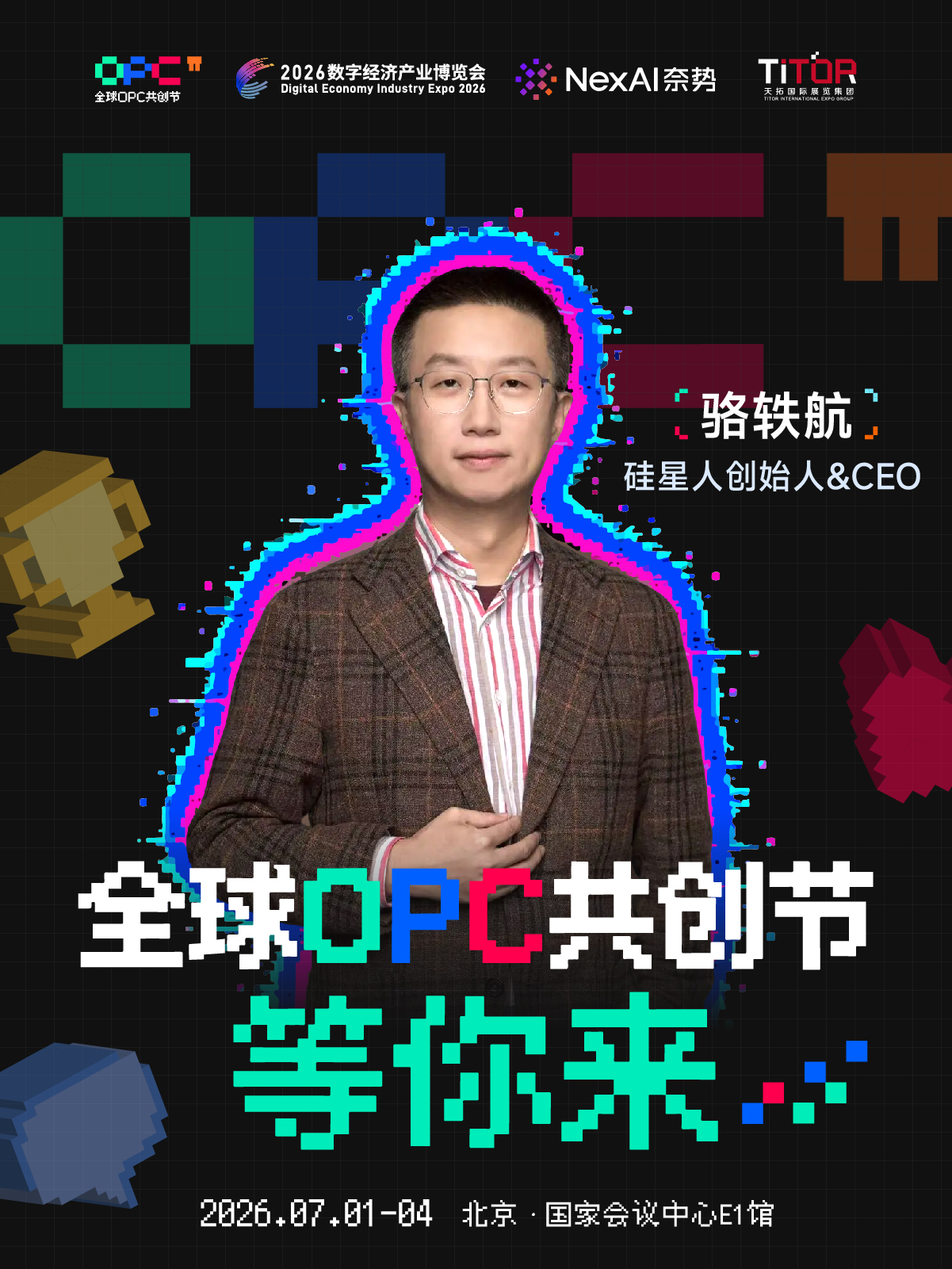 嘉宾阵容海报 07