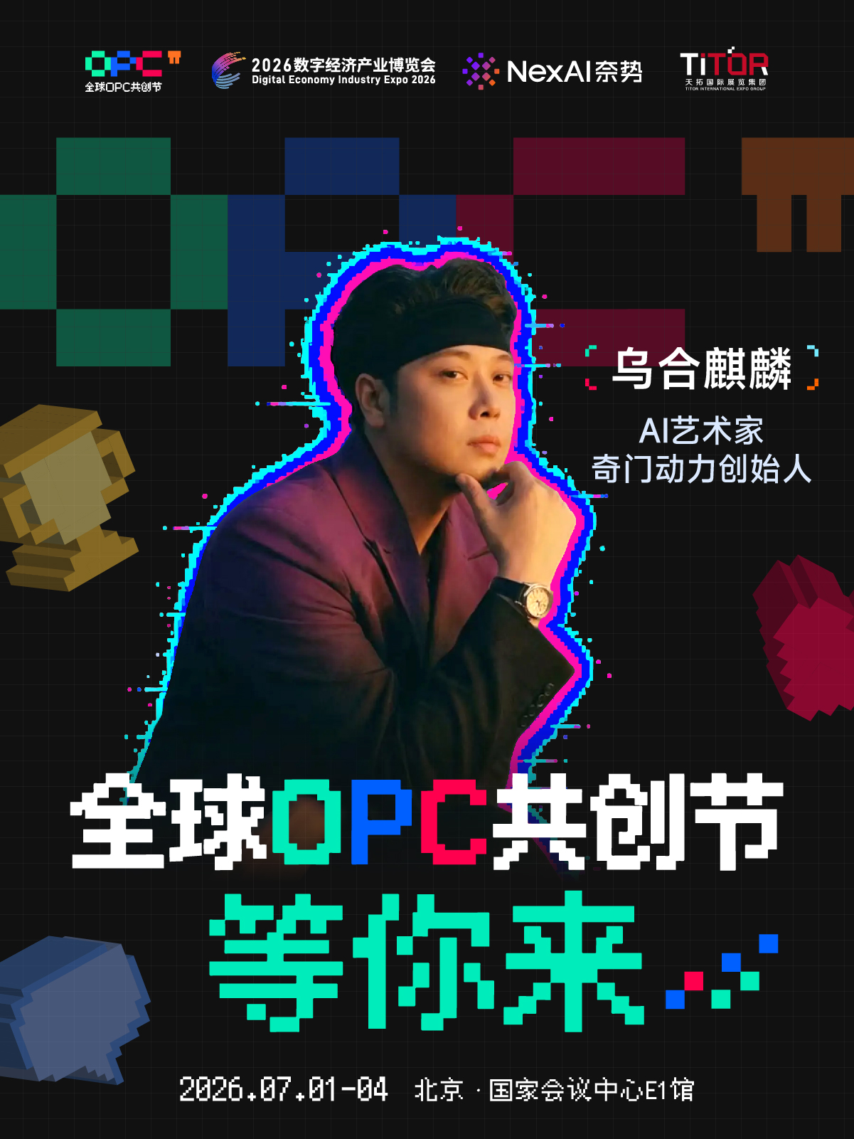 嘉宾阵容海报 09