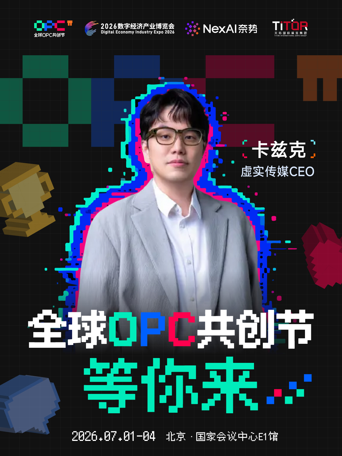 嘉宾阵容海报 10