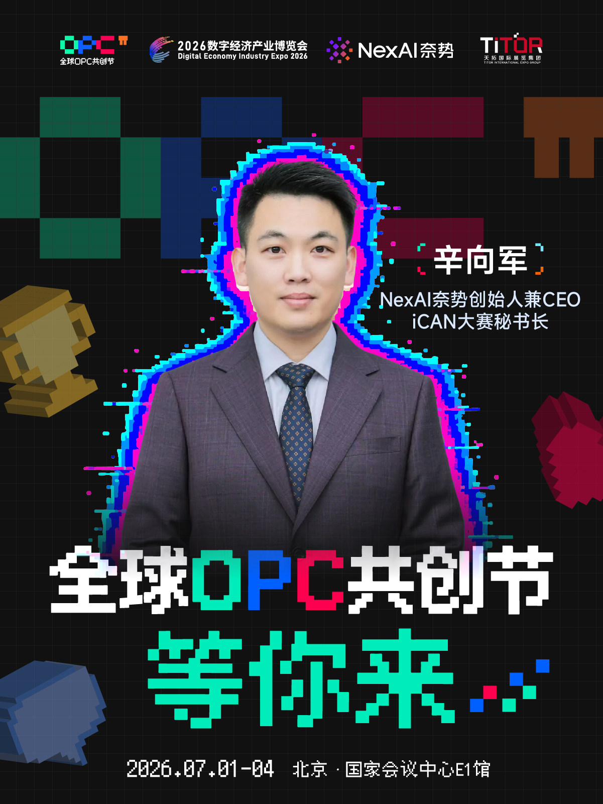 嘉宾阵容海报 11