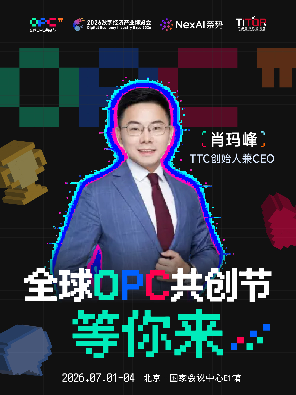 嘉宾阵容海报 12