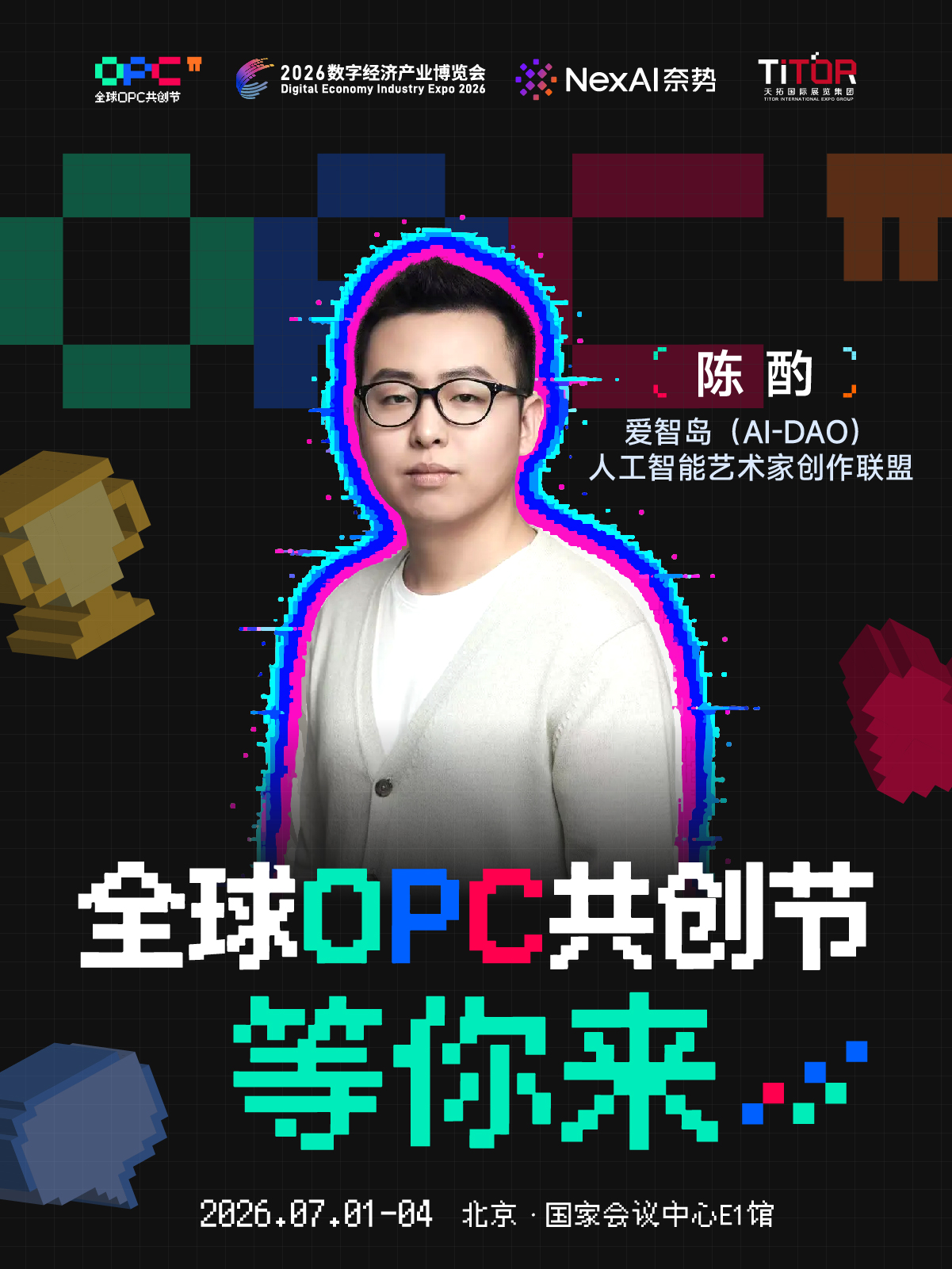 嘉宾阵容海报 14